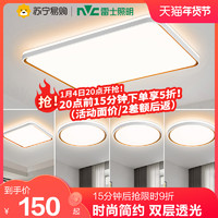 雷士照明客厅灯led卧室灯具现代简约语音智能吸顶灯全屋套餐100 B6智控大灯+调色卧室灯*3+风扇灯