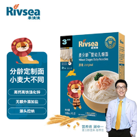 Rivsea 禾泱泱 麥分齡嬰幼兒面條 細面 寶寶輔食 原味 180g