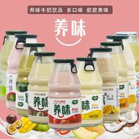 养味果味牛奶6瓶草莓香蕉学生早餐奶椰奶脱脂酸奶乳酸菌饮料特价
