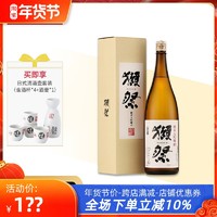 Born 梵 獭祭45 日本清酒原装进口39三割九分濑祭39纯米大吟酿23二割三分