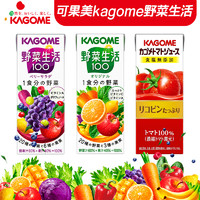 KAGOME 可果美 日本进口饮料 可果美复合果蔬汁野菜儿童营养果汁网红饮品200克