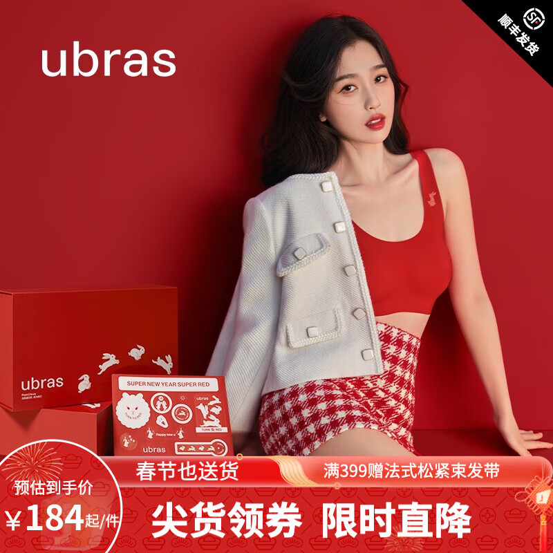 Ubras 无尺码文胸礼盒大红盒