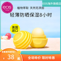 eos伊欧诗防晒唇膏防紫外线spf15保湿润唇球女滋润补水口红打底男