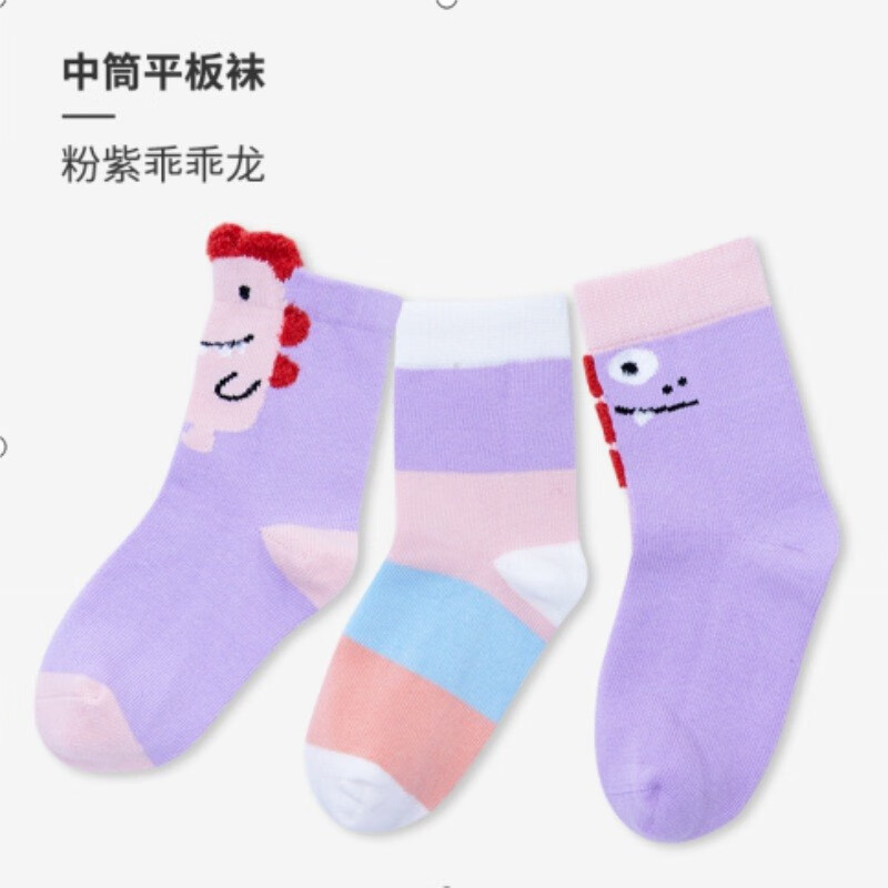 米乐鱼 儿童中长筒棉袜 3双装