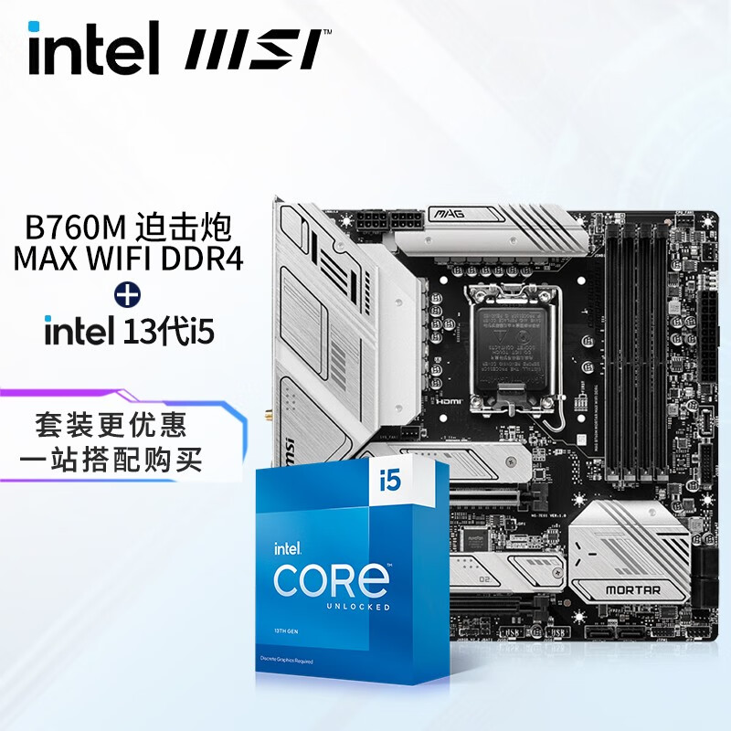 英特尔（Intel） 13代 i5 13400F 13600KF 13600K CPU主板套装 微星B760M 迫击炮 MAX WIFI DDR4 I5 13600KF