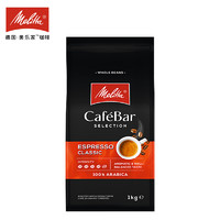 美乐家（melitta） CafeBar系列进口意式浓缩中深度烘焙阿拉比卡咖啡豆 意式经典1000克