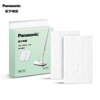 Panasonic 松下 蒸汽拖把原裝清潔布2片配件AMC-MMS5  適用于MC-S5G/MC-S6V