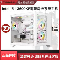 DATALAND 迪兰 Intel I5  13600KF 14核DDR5 准系统DIY主机