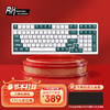 RK 98 無線鍵盤三模機械鍵盤游戲辦公鍵盤客制化熱插拔RGB燈效98鍵PBT鍵帽  RK-98  TTC七彩紅軸-水綠版