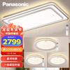 松下（Panasonic）吸頂燈套餐LED客廳燈調光調色臥室廚房燈現代簡約燈具套餐 悅之韻
