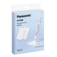 Panasonic 松下 蒸汽拖把原裝清潔布2片配件AMC-MMS10 適用于MC-S10R MC-S11V