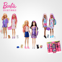 Barbie 芭比 驚喜變色盲盒多重組合