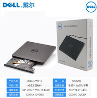 DELL 戴爾 原裝Dell戴爾DW316外置USB移動外接光驅DVD/CD刻錄機臺式電腦通用