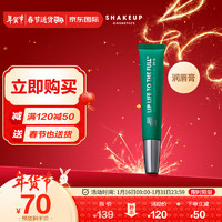 SHAKEUP COSMETICS男士润唇膏保湿淡化唇纹滋润补水防干裂润唇膏保湿丰盈多效唇膏