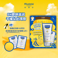 Mustela 妙思乐 滋润保湿身体乳200ml小蜜蜂套组