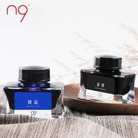 n9 钢笔墨水 (40ml、蓝色)