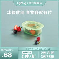 LéKué 乐葵 硅胶保鲜盒食品级水果家用可冷冻微波加热长方形小冰箱收纳盒