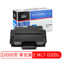 Elite 埃特 _value） E MLT-D205L 黑色硒鼓 (适用三星 ML3710D/3710ND/SCX5637HR)