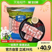 国产锡林郭勒沙葱羔羊肉片450g/袋内蒙涮羊肉卷生鲜