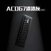 黑爵（AJAZZ） 輕氪AC067 無線機械鍵盤 鋁坨坨客制化 藍牙三模RGB 熱插拔 Gasket AC067 三模熱插拔-渣渣灰-冰淇淋軸