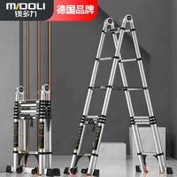 midoli 镁多力 伸缩梯子家用折叠梯铝合金加厚人字梯工程梯多功能2.9=直梯5.8米