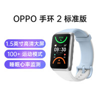 OPPO 手環 2 系列智能手環運動手表