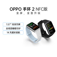 OPPO 手環2系列 智能手環運動手表