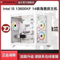 DATALAND 迪兰 Intel i5 13600KF 14核海景房全景侧透DIY主机