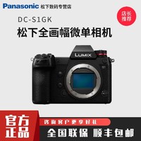Panasonic 松下 S1單機/S1M 微單相機全畫幅旗艦級相機正品國行