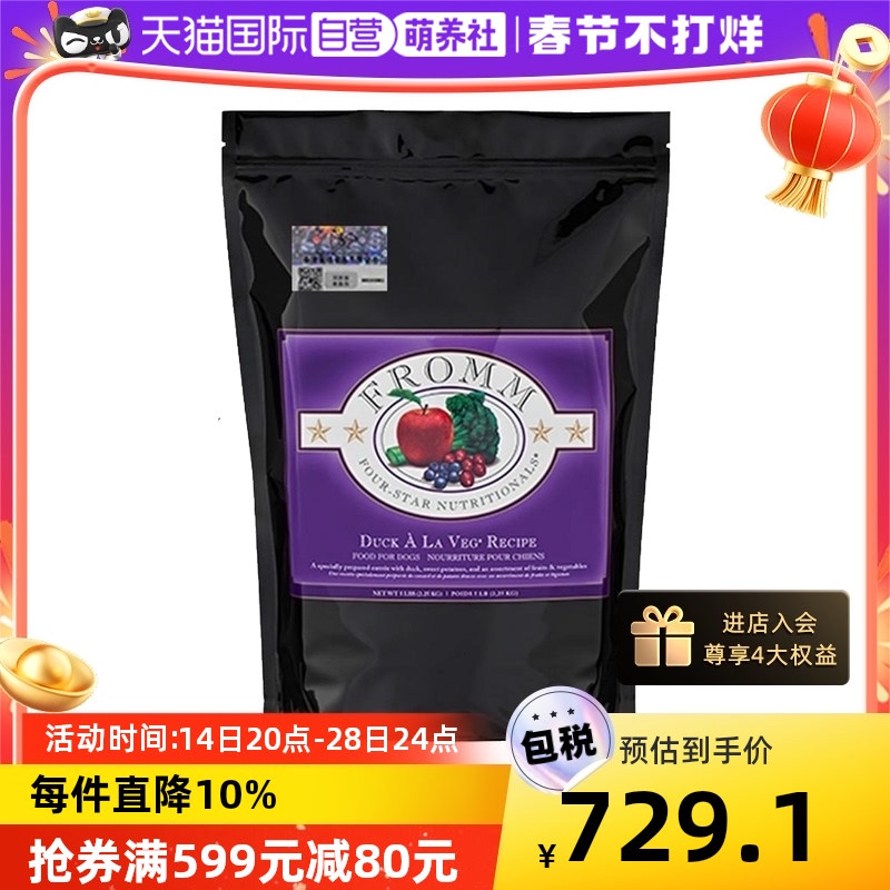 FROMM 福摩 鸭肉甜薯配方狗粮26LB