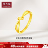 周大福（CHOW TAI FOOK）ING系列 愛無盡纏綿結節 足金黃金戒指(工費:120計價) F230626 10號 足金 約2.35g