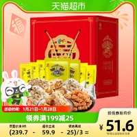 黄老五 四川特产糕点花生酥糖礼盒 1288g/7袋