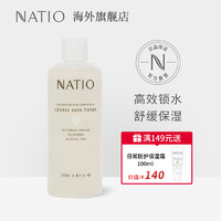 NATIO 娜迪奥 洋甘菊玫瑰温和爽肤水250ml