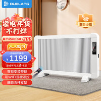 多朗 DL-25智能碳晶取暖器2500W 家用办公电暖器电暖气片 全屋速暖变频节能不干燥 倾倒断电APP