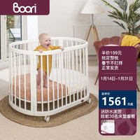 BOORI 奧西斯嬰兒床嬰兒圓床新生兒床多功能床實木拼接床B-OAOCOP/BA