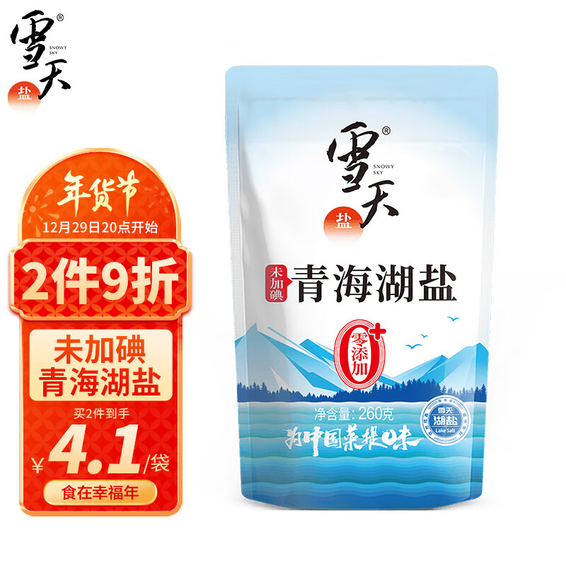 xuetian 雪天 食用盐 未加碘 青海湖盐260g 无添加湖盐家用颗粒食用盐 调味品