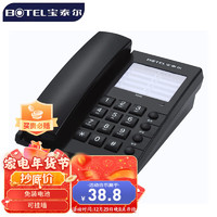 BOTEL 宝泰尔 电话机座机 固定电话 办公家用 无屏桌壁两用/一键重拨  K042 黑色