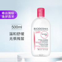 BIODERMA 貝德瑪 卸妝水500ml*3敏感肌溫和清潔卸粉水藍水