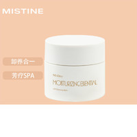 Mistine 蜜絲婷 精油卸妝膏15g 溫和養膚精油級護膚潔凈快速凈膚臉部