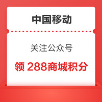 今日好券|1.28上新：中国电信积分充10元话费！天猫超市领5元猫超卡！