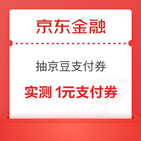 先领券再剁手：京东积分兑10元话费！京东领6-5元优惠券！