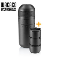 WACACO Minipresso Kit便携式咖啡机配件，加大水仓加咖啡粉杯。