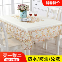 JLy 桌布防水防油免洗防烫塑料台布PVC烫金欧式餐桌茶几垫家用长方形