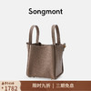 Songmont 崧 中號菜籃子系列 手提水桶包