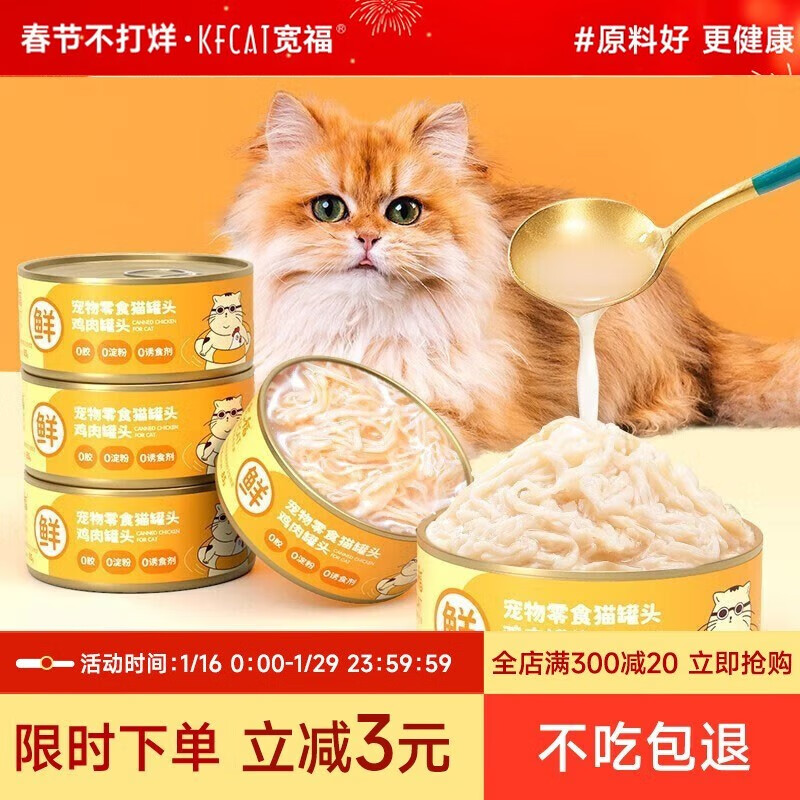 KUANFU 宽福 猫罐头主食罐补充营养增肥发腮猫咪零食成幼猫湿粮条24罐整箱