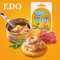 EDO日式吞拿鱼饼干套餐即食便携健身蔬菜吞拿鱼旅游方便食品 EDO日式吞拿鱼套餐