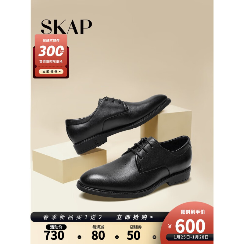 SKAP圣伽步2022春季新款牛皮革商务正装鞋系带男士皮鞋A3L01AM2 黑色 41