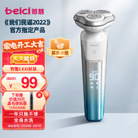 Beici 蓓慈 X3剃须刀