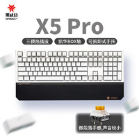 Hyeku 黑峡谷 X5 Pro 三模机械键盘 无线键盘 五脚热插拔 吸音棉108键PBT键帽 牛奶绵绵冰 BOX流沙金轴