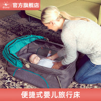 DIONO 谛欧诺 婴儿提篮睡篮便携式新生儿旅行床婴儿篮防蚊安全睡床